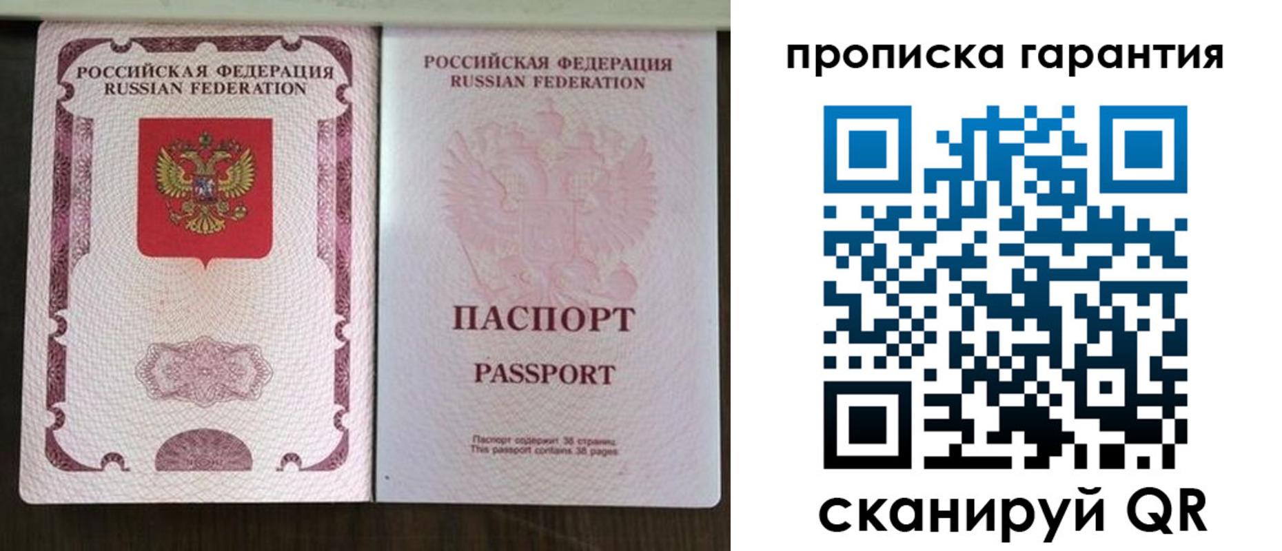 прописка ребенка в Железногорске