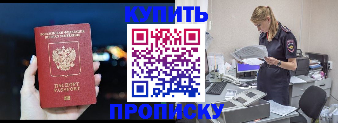 временная регистрация поиск в Железногорске