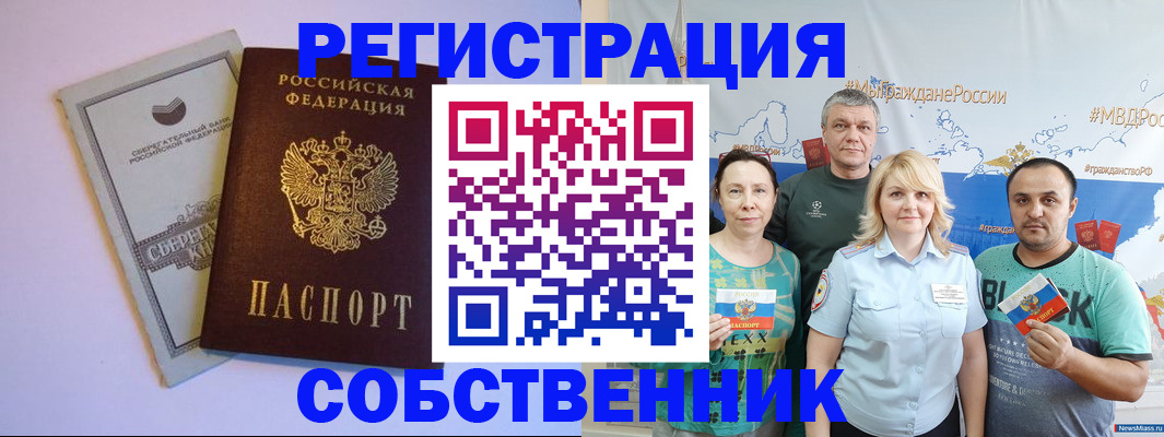 прописка для кредита в Железногорске